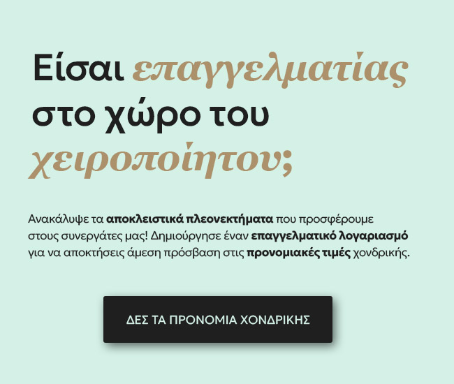 Χονδρική κορδονιών και ειδών πλεκτού